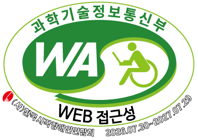 한국웹접근성인증평가원 웹접근성 우수사이트 인증마크