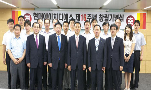 제16주년 창립기념식 단체사진