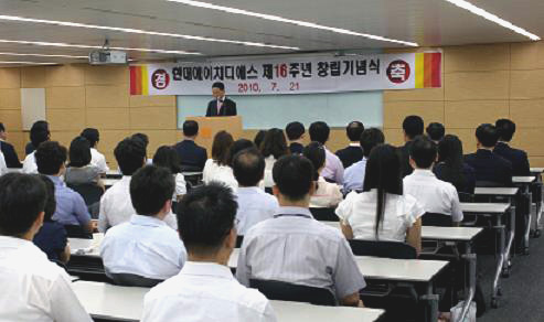 제16주년 창립기념식 모습