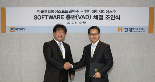 한국포티파이소프트웨어와 총판 체결로 대외 솔루션 사업 강화 조인식 모습