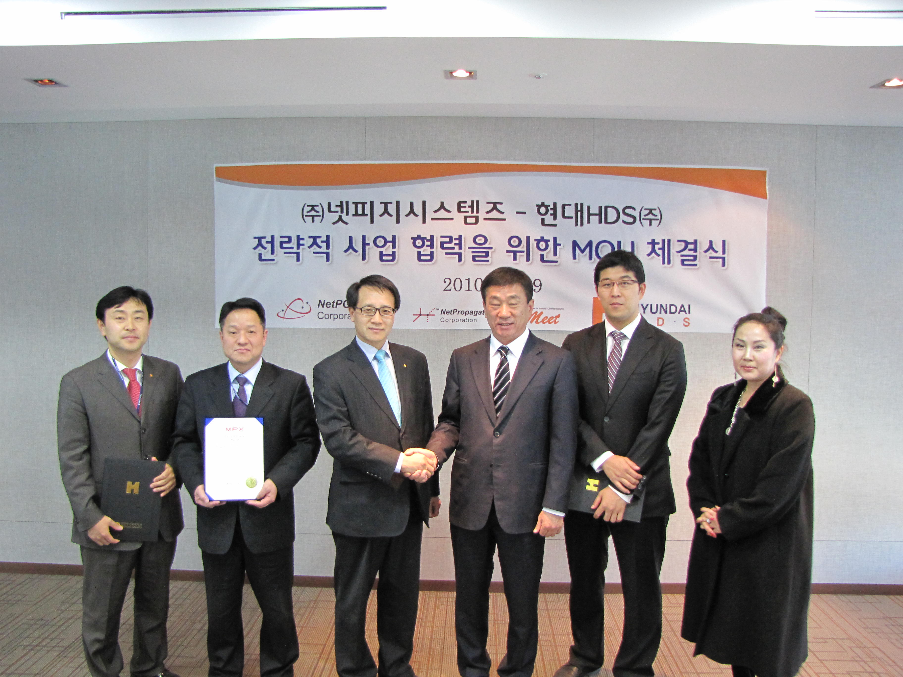 (주)넷피지시스템즈와 전략적 사업 협력을 위한 MOU 체결 단체사진