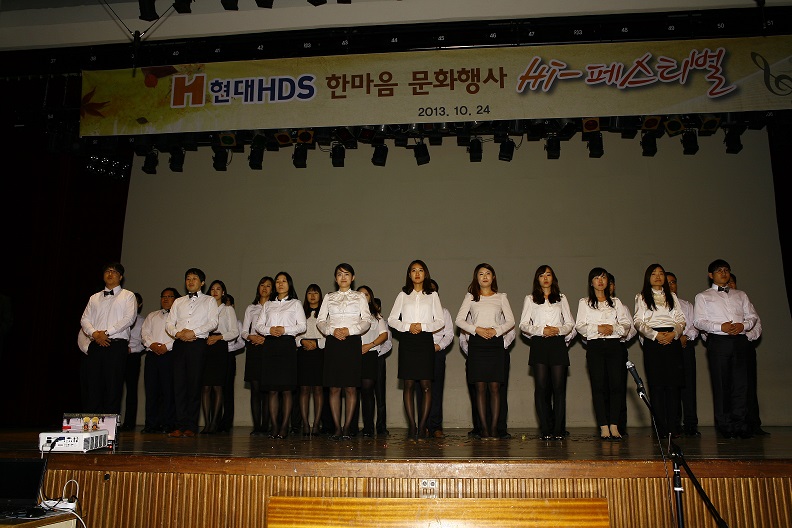 2013년 Hi-페스티벌 진행 모습