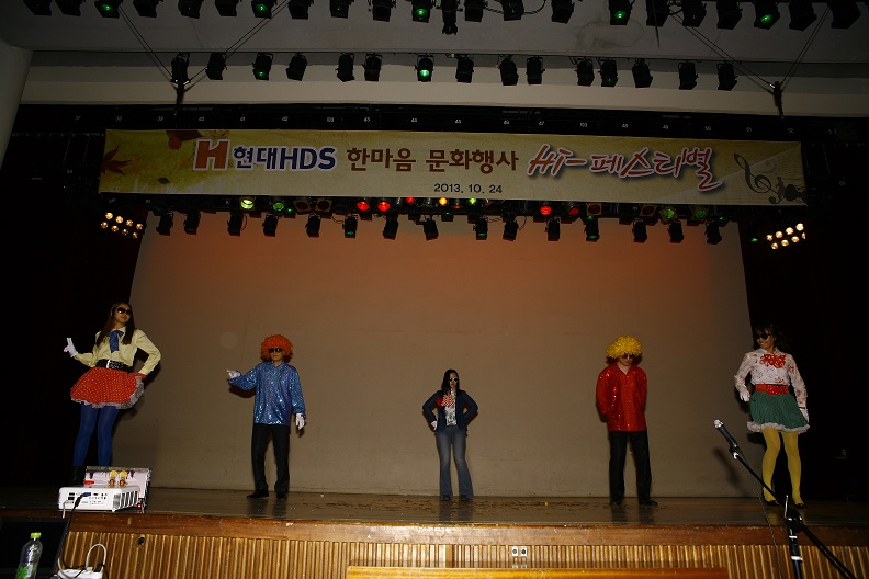 2013년 Hi-페스티벌 진행 모습