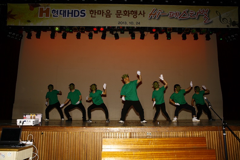 2013년 Hi-페스티벌 진행 모습