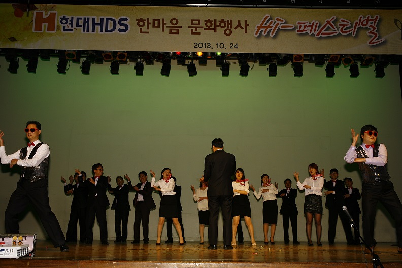 2013년 Hi-페스티벌 진행 모습
