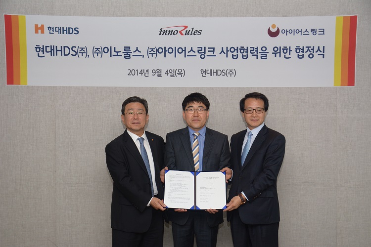 협정식 체결 장면