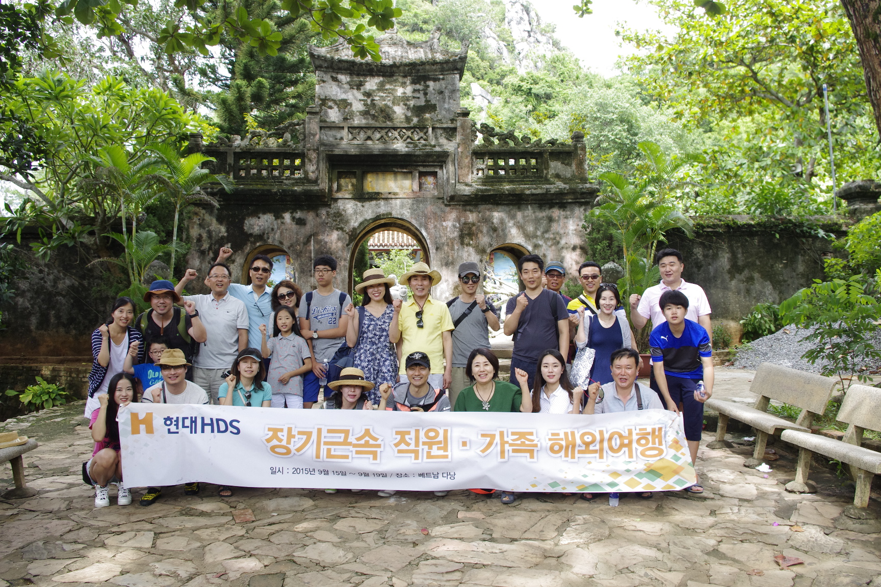 2015년 장기근속 해외여행 첫번째 단체사진