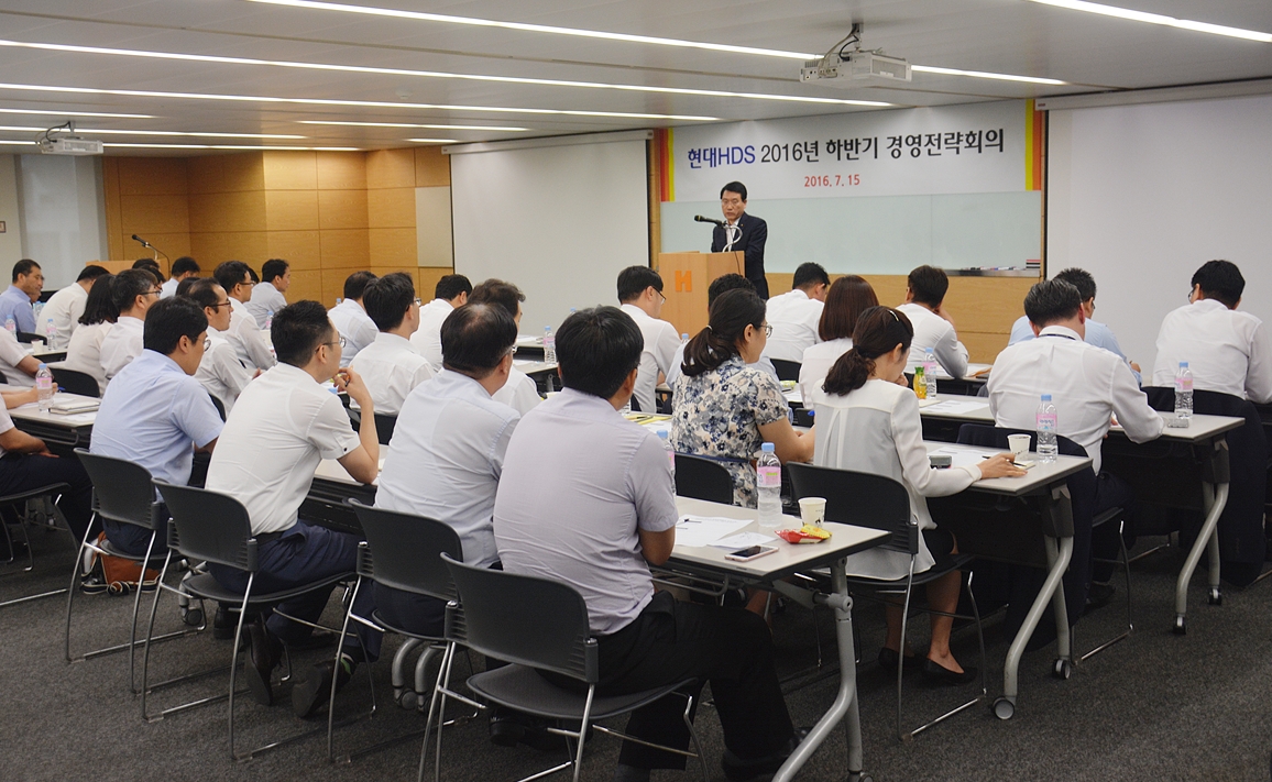 2016년 하반기 경영전략회의