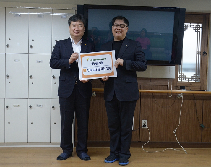 현대HDS 남산실버센터 기부금전달식