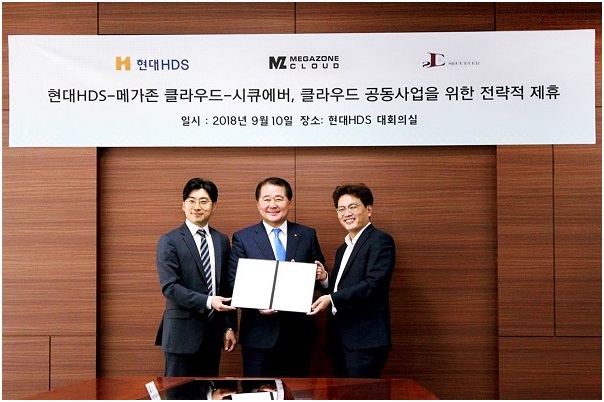 2018클라우드망연계 사업 메가존클라우드-현대HDS-시큐에버, 클라우드 사업 전략적 제휴 체결 기념