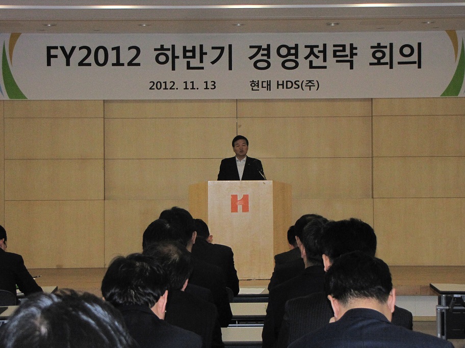 FY2012 하반기 경영전략 회의 모습
