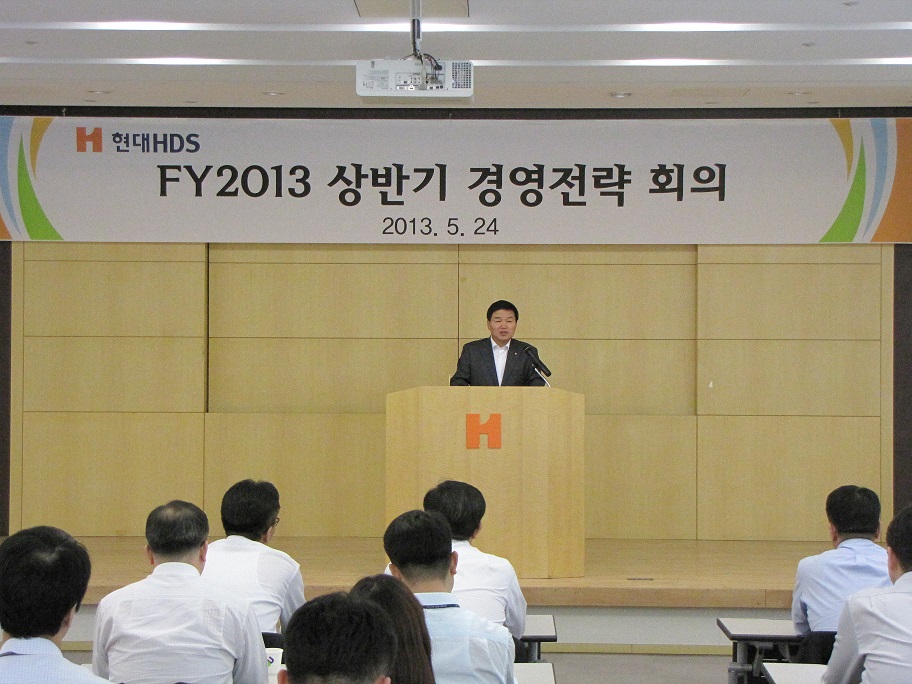 FY2013 상반기 경영전략 회의 모습