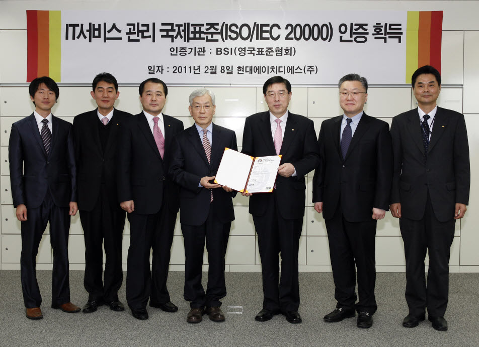 IT서비스 관리 국제표준(ISO/IEC 20000) 인증 획득 단체사진