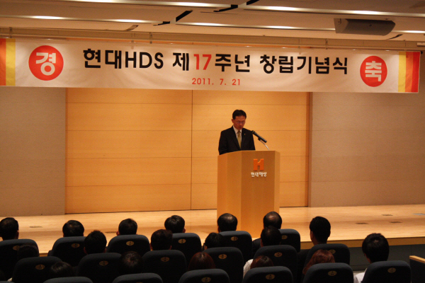 제17주년 창립기념식 모습