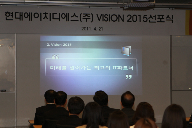 VISION 2015 선포식 모습